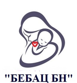Удружење породица с проблемом стерилитета "БЕБАЦ БН" је одржало промоцију 7. 6. 2021. године