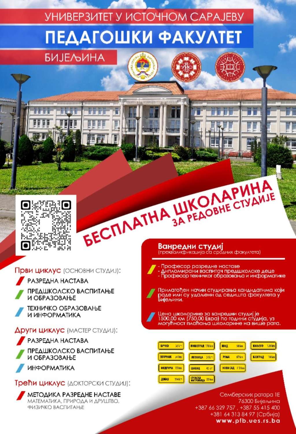 Бесплатно је школовање за све редовне студенте првог и другог циклуса студија