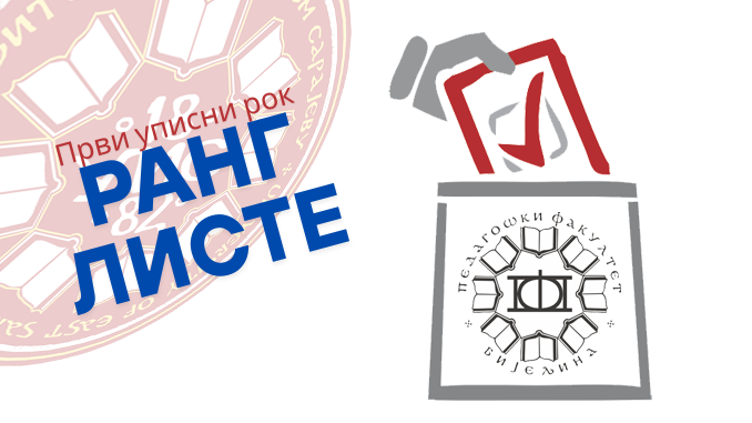 Ранг листе - први циклус студија - први уписни рок 2025/26. године