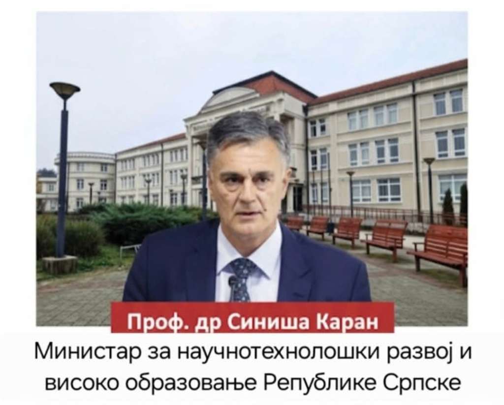 Проф. др Синиша Kаран одржаће предавање "Уставна позиција Републике Српске"