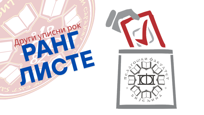 Ранг листе - други рок за други циклус студија 25/26.