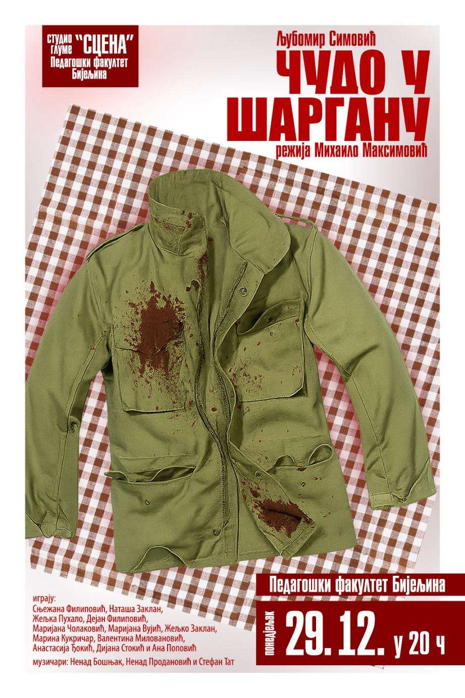 "Čudo u Šarganu" Ljubomira Simovića