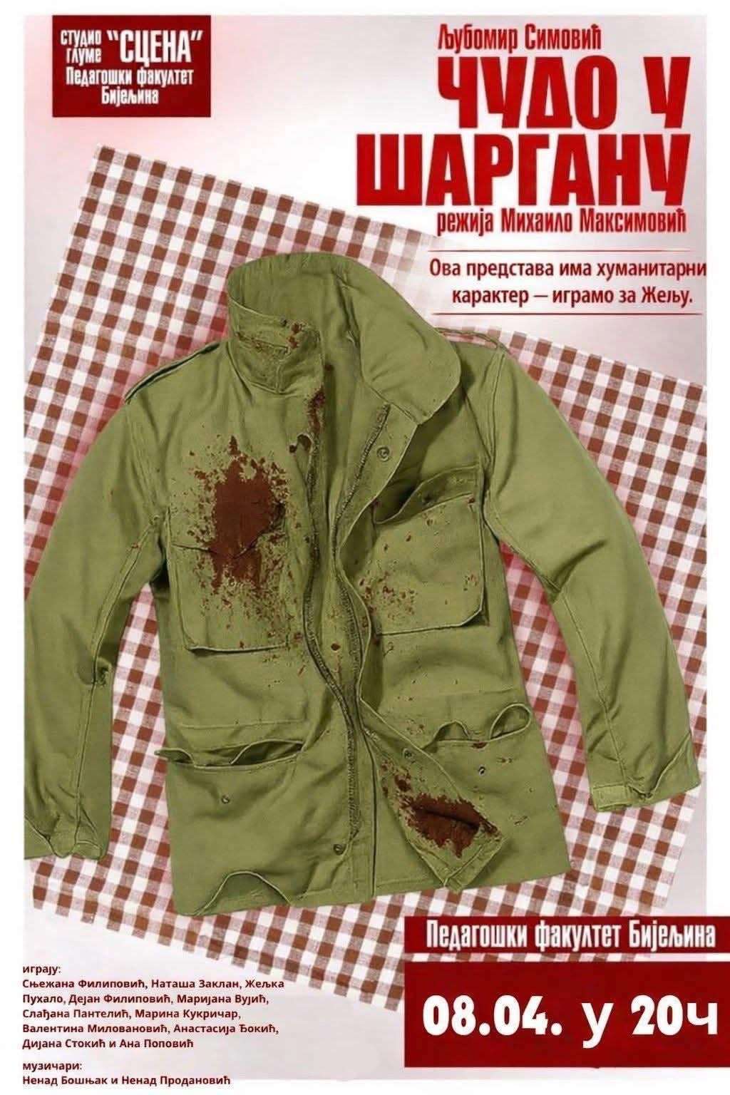 "Чудо у Шаргану" Љубомира Симовића - представа хуманитарног карактера