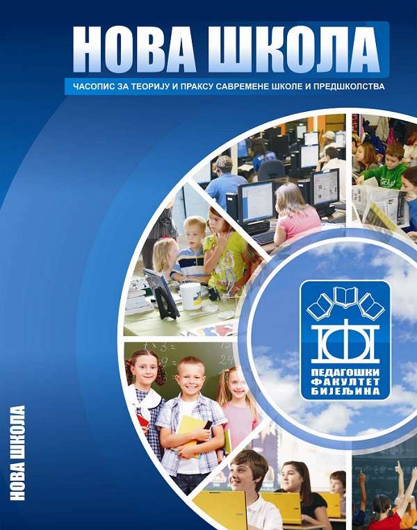 Časopis Nova škola indeksiran u međunarodnoj bibliografskoj bazi ERIH PLUS