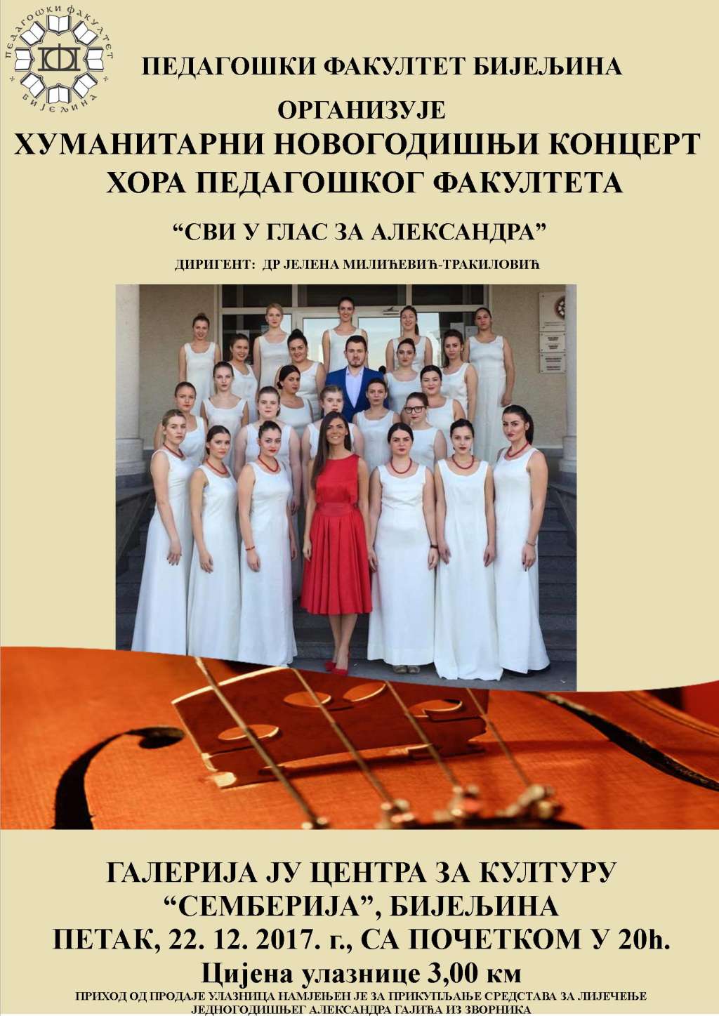 ХУМАНИТАРНИ НОВОГОДИШЊИ КОНЦЕРТ   ХОРА ПЕДАГОШКОГ ФАКУЛТЕТА