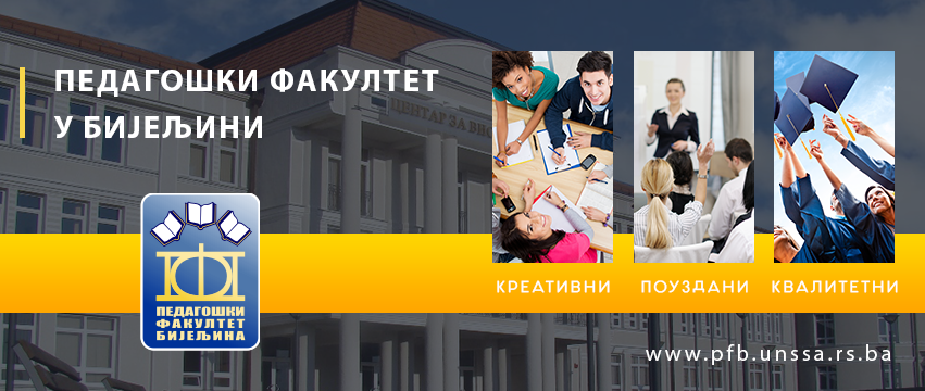 Конкурс за упис на ДОКТОРСКЕ СТУДИЈЕ