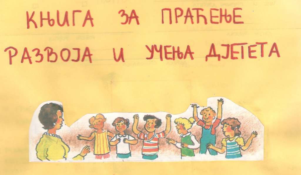 Практична знања студената групе Предшколско образовање