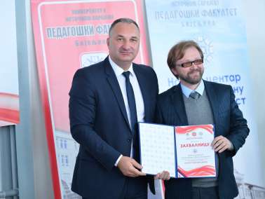  Одржан X научни скуп са међународним учешћем ”НАУКА И НАСТАВА ДАНАС”