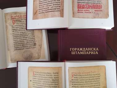 Donacija knjiga za biblioteku Pedagoškog fakulteta