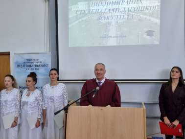 Промовисана 128 дипломирана студента