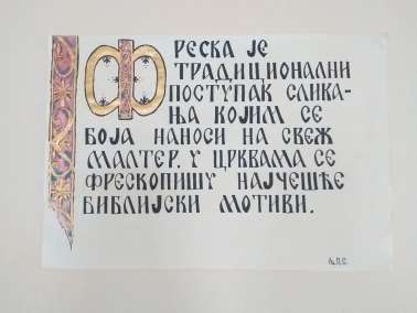 Сваке године се изнова подсјећамо и трудимо ићи путем који је Свети Сава вјековима утврдио