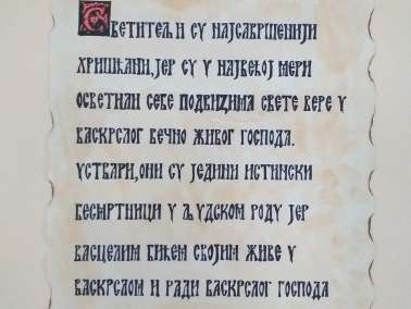 Сваке године се изнова подсјећамо и трудимо ићи путем који је Свети Сава вјековима утврдио