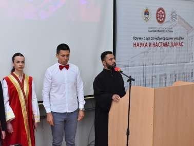 ОДРЖАН 15. НАУЧНИ СКУП „НАУКА И НАСТАВА ДАНАС“ И V СТРУЧНИ СКУП