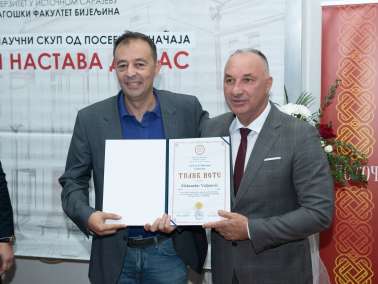 Одржан 16. Међународни научни скуп од посебног значаја „Наука и настава данас“