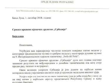 Златна и сребрна медаља за хор Србадија