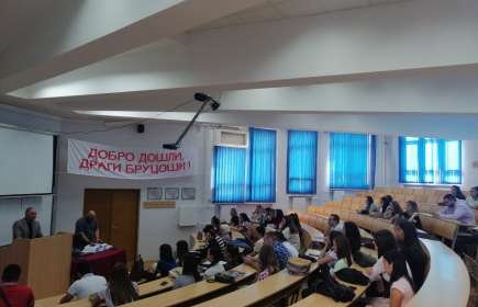 Свечани пријем бруцоша школске 26/27. године