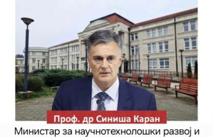 Проф. др Синиша Kаран одржаће предавање "Уставна позиција Републике Српске"