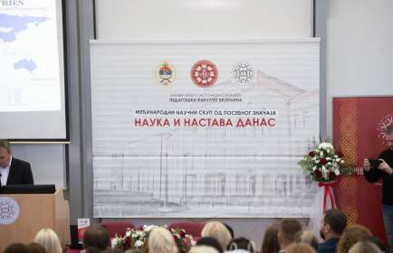Одржан 16. Међународни научни скуп од посебног значаја „Наука и настава данас“
