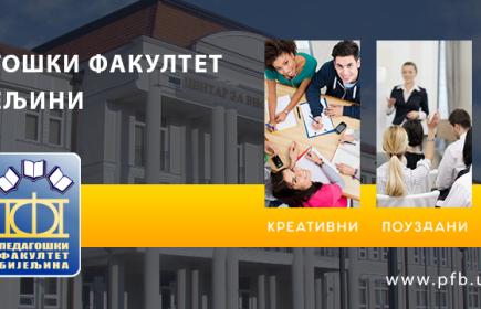 Конкурс за упис на ДОКТОРСКЕ СТУДИЈЕ