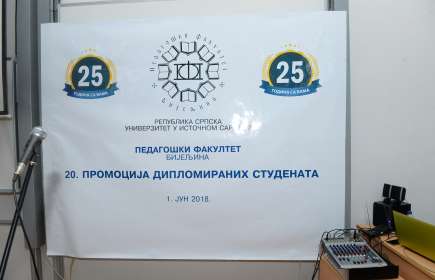 Свечана академија поводом 25 година успјешног рада и промоција дипломираних студената