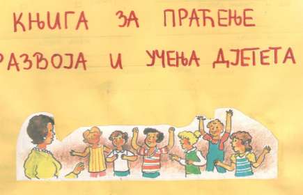 Практична знања студената групе Предшколско образовање
