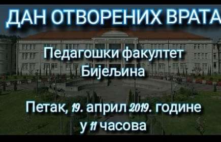Дан отворених врата!