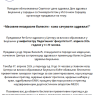 Поводом обиљежавања Свјетског дана здравља предавање “Масовне незаразне болести - како сачувати здравље?” 