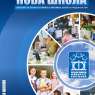 Časopis Nova škola indeksiran u međunarodnoj bibliografskoj bazi ERIH PLUS
