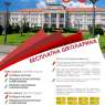 Други уписни рок школске 26/27. године